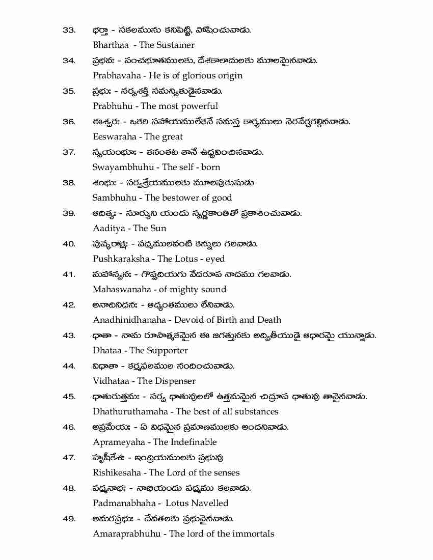 vishnu sahasranamam lyrics sanskrit pdf