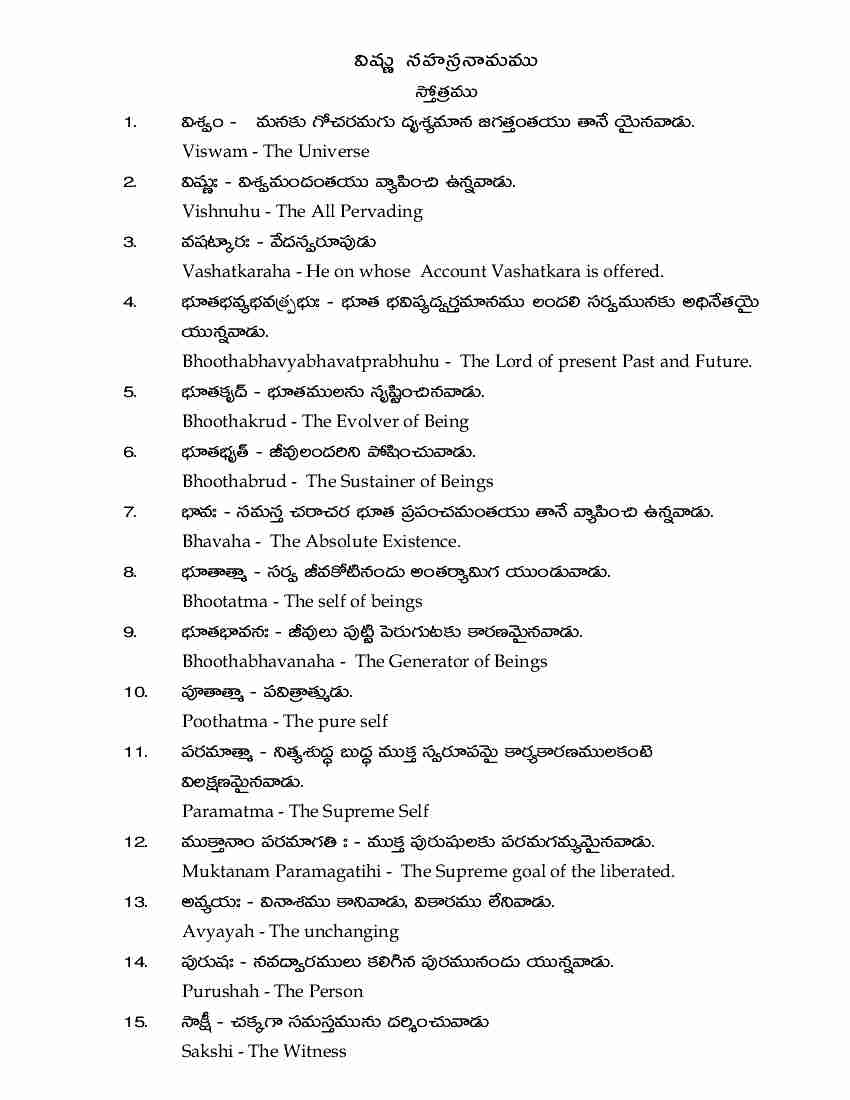vishnu sahasranamam lyrics sanskrit pdf